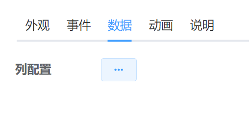 报警表格