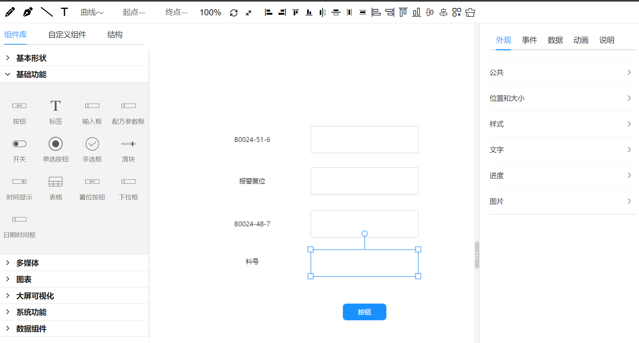 获取配方